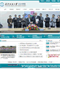 Mobile Screenshot of acc.wtu.edu.cn