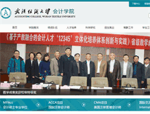 Tablet Screenshot of acc.wtu.edu.cn