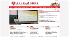 Desktop Screenshot of fl.wtu.edu.cn