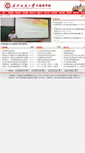 Mobile Screenshot of fl.wtu.edu.cn