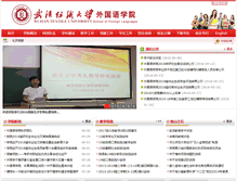 Tablet Screenshot of fl.wtu.edu.cn