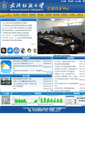 Mobile Screenshot of etc.wtu.edu.cn