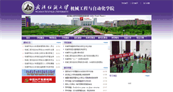 Desktop Screenshot of me.wtu.edu.cn