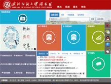 Tablet Screenshot of library.wtu.edu.cn