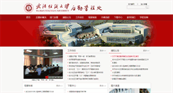 Desktop Screenshot of hqc.wtu.edu.cn