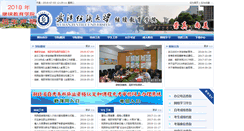 Desktop Screenshot of jxjy.wtu.edu.cn