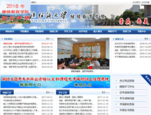 Tablet Screenshot of jxjy.wtu.edu.cn
